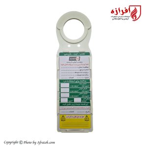 تگ ایمنی داربست SCAFFTAG